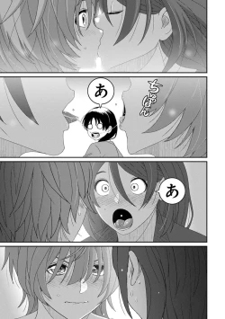 Page 71 of Itaiamai Vol. 5