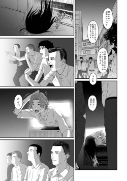 Page 73 of Itaiamai Vol. 5