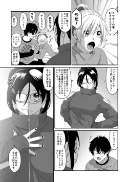 Page 75 of Itaiamai Vol. 5