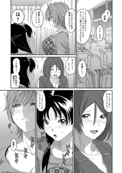 Page 79 of Itaiamai Vol. 5