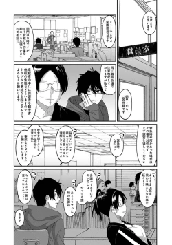 Page 7 of Itaiamai Vol. 5