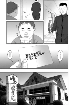 Page 113 of Itaiamai Vol. 6
