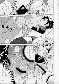 Page 50 of Jou-kun, Juken de Ketsukacchin.