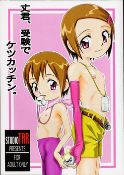 [Studio Tar (Kyouichirou, Shamon)] Jou-kun, Juken de Ketsukacchin. (Digimon Adventure)