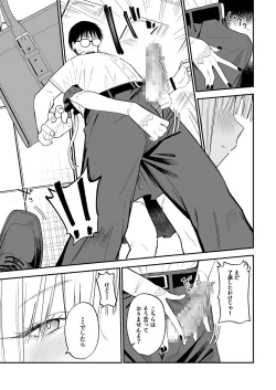 Page 10 of ヒメごと