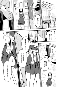 Page 48 of ヒメごと