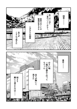 Page 4 of ヒメごと