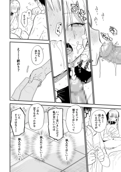 Page 55 of ヒメごと