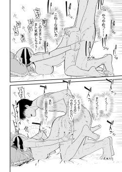 Page 65 of ヒメごと