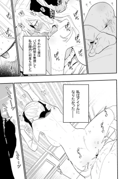 Page 68 of ヒメごと