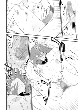 Page 77 of ヒメごと