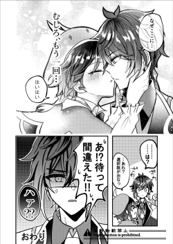 Page 15 of Date Event Hasseichuu