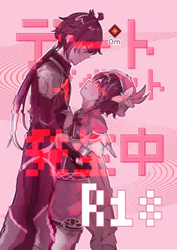 Page 1 of Date Event Hasseichuu