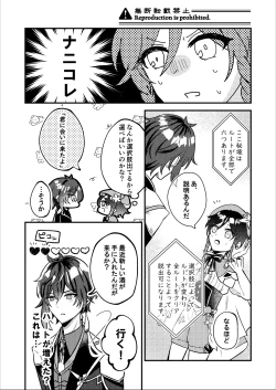 Page 3 of Date Event Hasseichuu