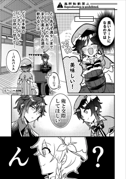 Page 4 of Date Event Hasseichuu