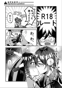 Page 7 of Date Event Hasseichuu