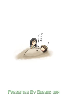 Page 28 of Suzu no Shitatari 8