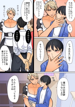 Page 12 of Kakko Ii kara Suki 4