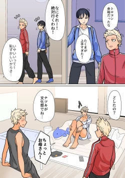 Page 2 of Kakko Ii kara Suki 4