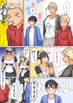 Page 5 of Kakko Ii kara Suki 4