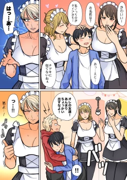 Page 7 of Kakko Ii kara Suki 4