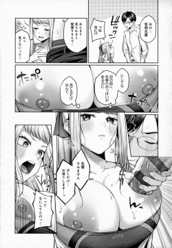 Page 104 of Yuzuto Sen柚十扇  单行本 CITRUS SPRING + Spicy School
