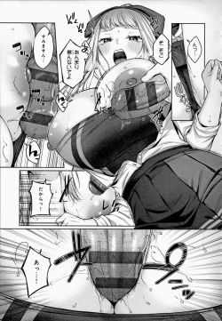 Page 106 of Yuzuto Sen柚十扇  单行本 CITRUS SPRING + Spicy School