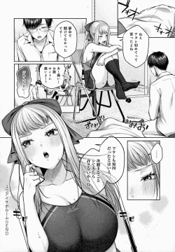 Page 121 of Yuzuto Sen柚十扇  单行本 CITRUS SPRING + Spicy School