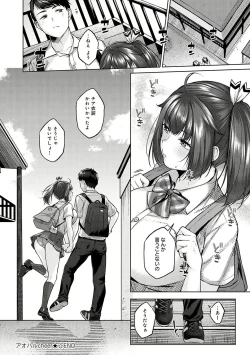 Page 177 of Yuzuto Sen柚十扇  单行本 CITRUS SPRING + Spicy School