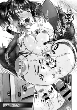 Page 204 of Yuzuto Sen柚十扇  单行本 CITRUS SPRING + Spicy School