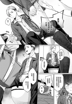 Page 213 of Yuzuto Sen柚十扇  单行本 CITRUS SPRING + Spicy School