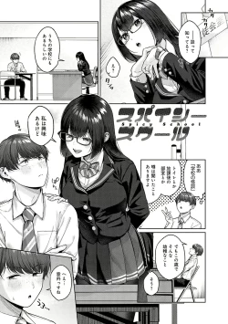 Page 244 of Yuzuto Sen柚十扇  单行本 CITRUS SPRING + Spicy School