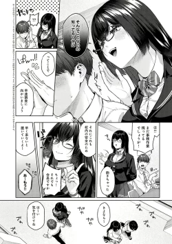 Page 245 of Yuzuto Sen柚十扇  单行本 CITRUS SPRING + Spicy School