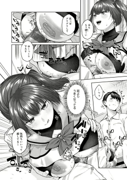 Page 251 of Yuzuto Sen柚十扇  单行本 CITRUS SPRING + Spicy School