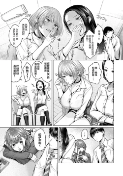 Page 42 of Yuzuto Sen柚十扇  单行本 CITRUS SPRING + Spicy School