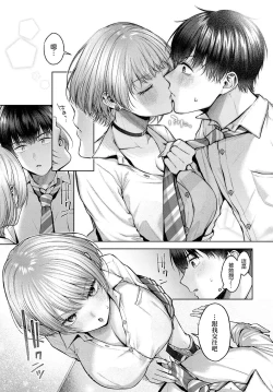 Page 48 of Yuzuto Sen柚十扇  单行本 CITRUS SPRING + Spicy School
