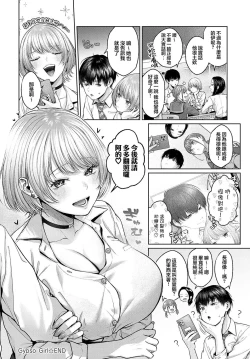 Page 65 of Yuzuto Sen柚十扇  单行本 CITRUS SPRING + Spicy School