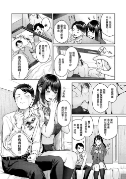 Page 75 of Yuzuto Sen柚十扇  单行本 CITRUS SPRING + Spicy School
