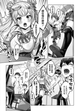 Page 108 of Yuzuto Sen柚十扇   Dogepako + Tokusouban Tokuten Fumajime? Fuuki Iin To Fukushuu Ecchi