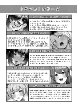 Page 132 of Yuzuto Sen柚十扇   Dogepako + Tokusouban Tokuten Fumajime? Fuuki Iin To Fukushuu Ecchi