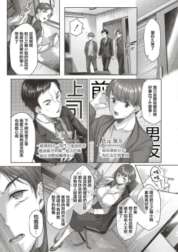 Page 135 of Yuzuto Sen柚十扇   Dogepako + Tokusouban Tokuten Fumajime? Fuuki Iin To Fukushuu Ecchi