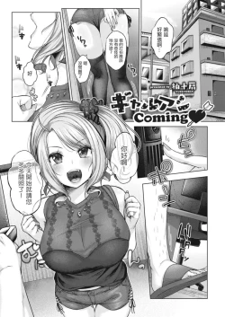 Page 163 of Yuzuto Sen柚十扇   Dogepako + Tokusouban Tokuten Fumajime? Fuuki Iin To Fukushuu Ecchi