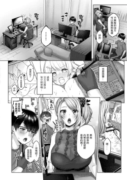 Page 166 of Yuzuto Sen柚十扇   Dogepako + Tokusouban Tokuten Fumajime? Fuuki Iin To Fukushuu Ecchi