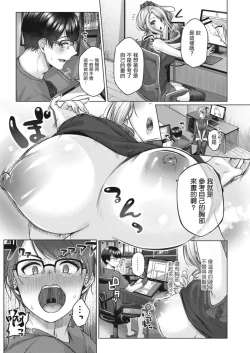 Page 167 of Yuzuto Sen柚十扇   Dogepako + Tokusouban Tokuten Fumajime? Fuuki Iin To Fukushuu Ecchi