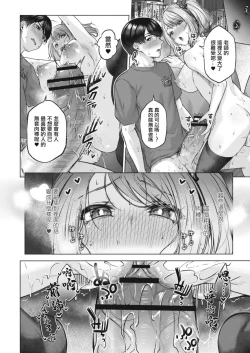 Page 178 of Yuzuto Sen柚十扇   Dogepako + Tokusouban Tokuten Fumajime? Fuuki Iin To Fukushuu Ecchi