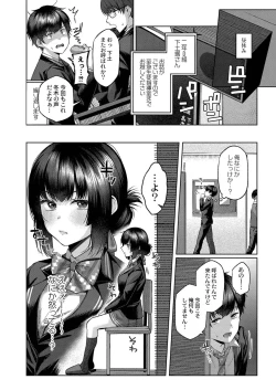 Page 218 of Yuzuto Sen柚十扇   Dogepako + Tokusouban Tokuten Fumajime? Fuuki Iin To Fukushuu Ecchi
