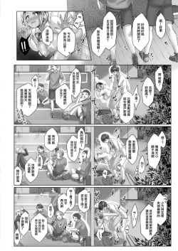 Page 50 of Yuzuto Sen柚十扇   Dogepako + Tokusouban Tokuten Fumajime? Fuuki Iin To Fukushuu Ecchi