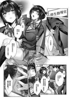 Page 59 of Yuzuto Sen柚十扇   Dogepako + Tokusouban Tokuten Fumajime? Fuuki Iin To Fukushuu Ecchi