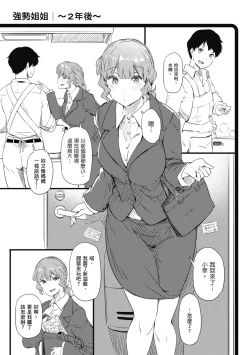Page 121 of Shiranai Koto Shiritai no? | 探索歡愛新境界