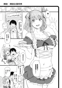 Page 159 of Shiranai Koto Shiritai no? | 探索歡愛新境界